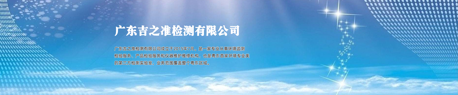 吉之准